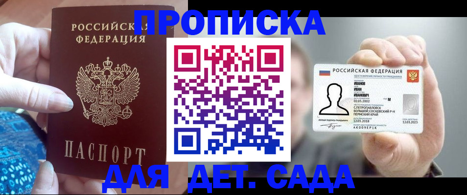 временная регистрация недорого в Карачеве