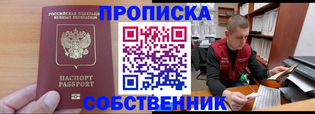 временная регистрация для школы в Карачеве