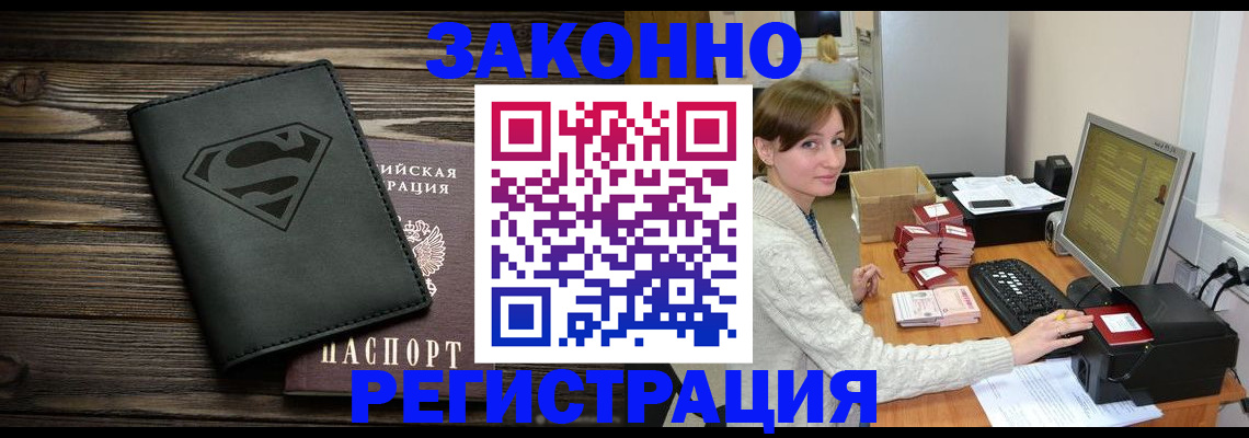 временная регистрация для всех в Карачеве