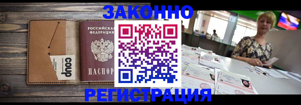 где прописаться в Карачеве